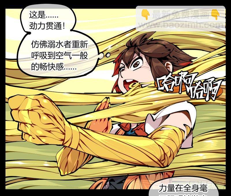 《诡园录（开局一座山水园林）》九，炮捶 第25页