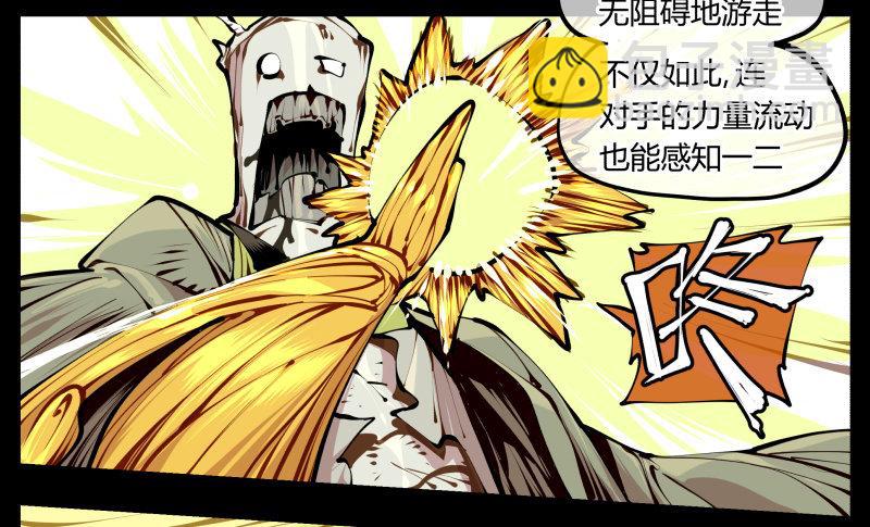 《诡园录（开局一座山水园林）》九，炮捶 第26页