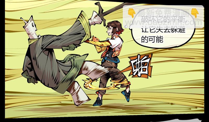 《诡园录（开局一座山水园林）》九，炮捶 第27页