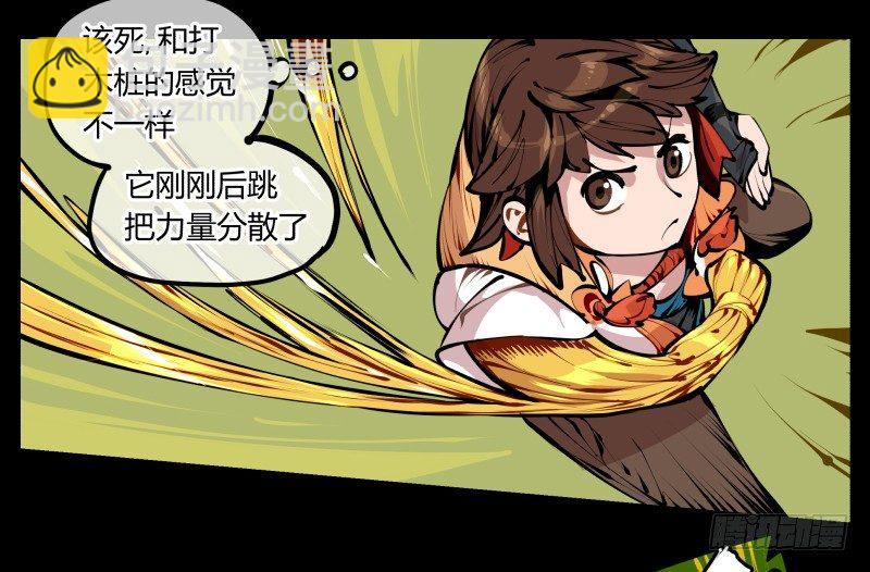 《诡园录（开局一座山水园林）》九，炮捶 第3页