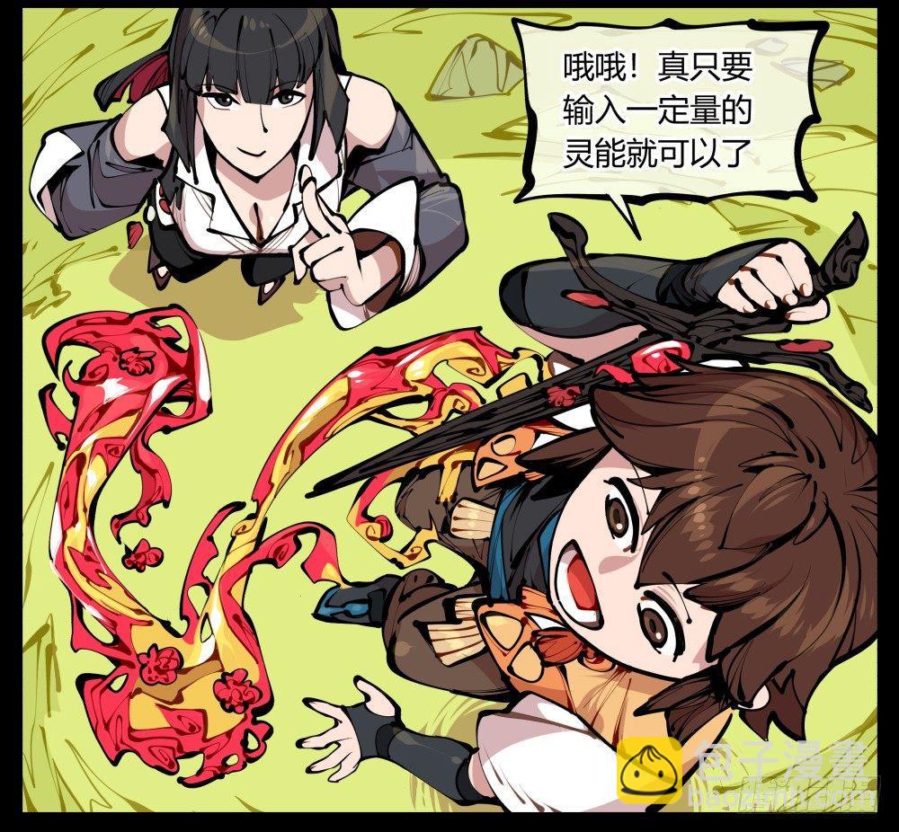 《诡园录（开局一座山水园林）》十一，不可得意忘形呀 第10页
