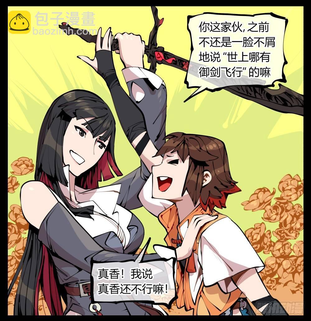 《诡园录（开局一座山水园林）》十一，不可得意忘形呀 第13页