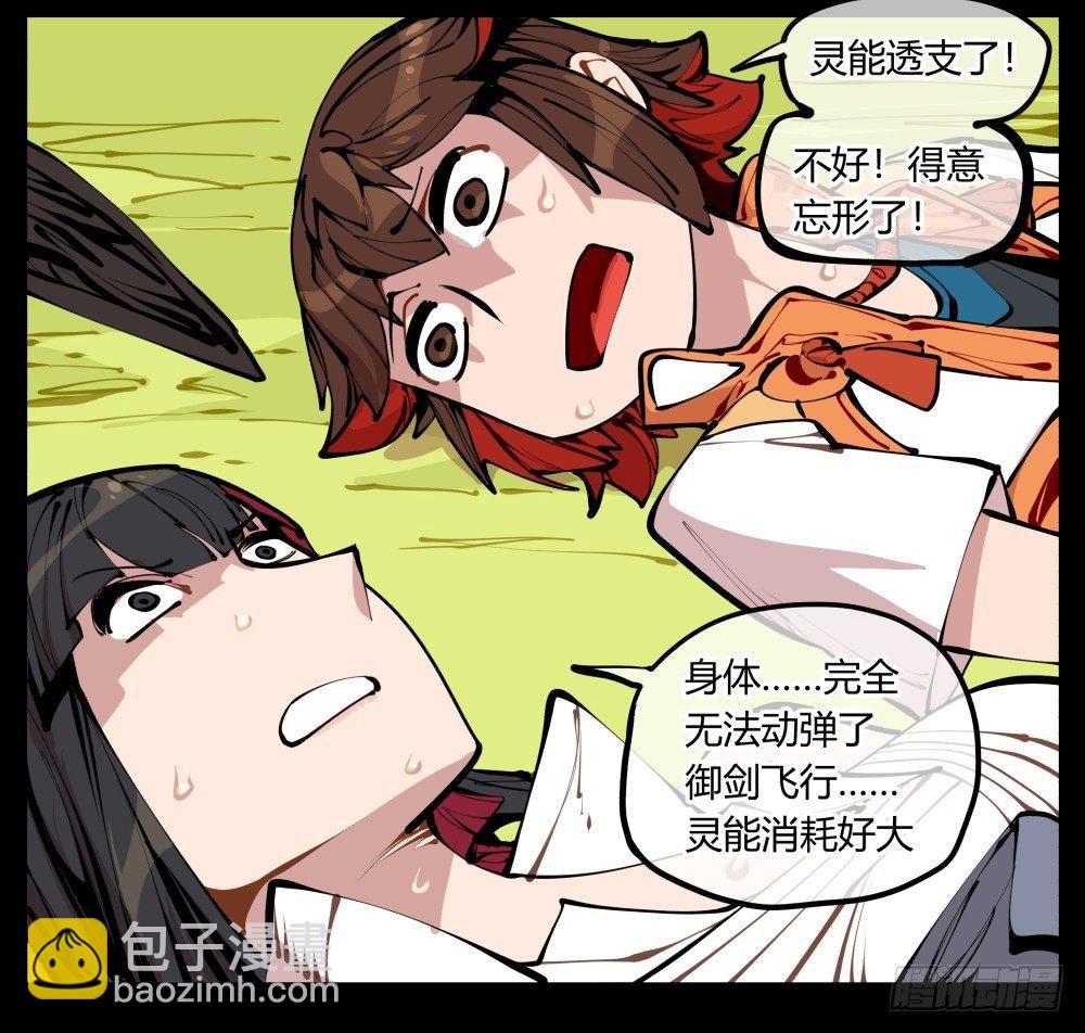 《诡园录（开局一座山水园林）》十一，不可得意忘形呀 第16页