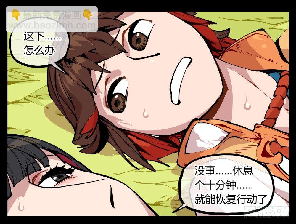 《诡园录（开局一座山水园林）》十一，不可得意忘形呀 第17页