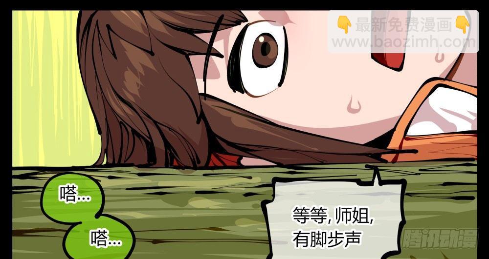 《诡园录（开局一座山水园林）》十一，不可得意忘形呀 第18页