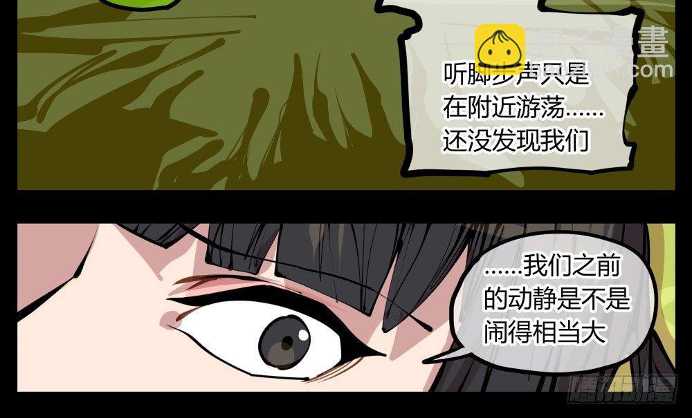 《诡园录（开局一座山水园林）》十一，不可得意忘形呀 第19页