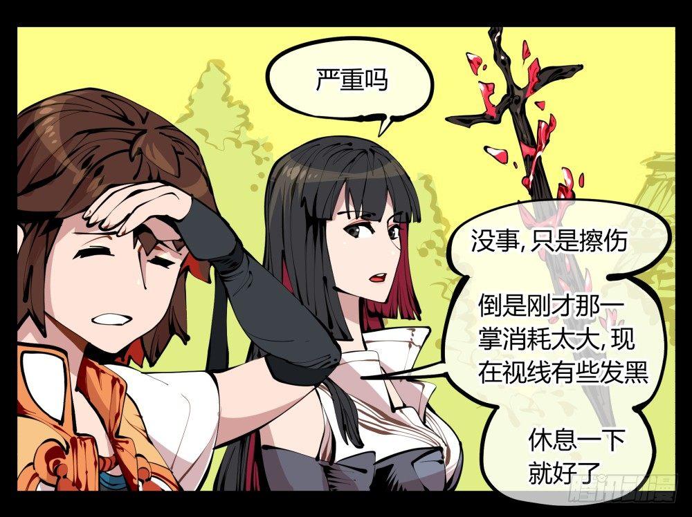 《诡园录（开局一座山水园林）》十一，不可得意忘形呀 第1页