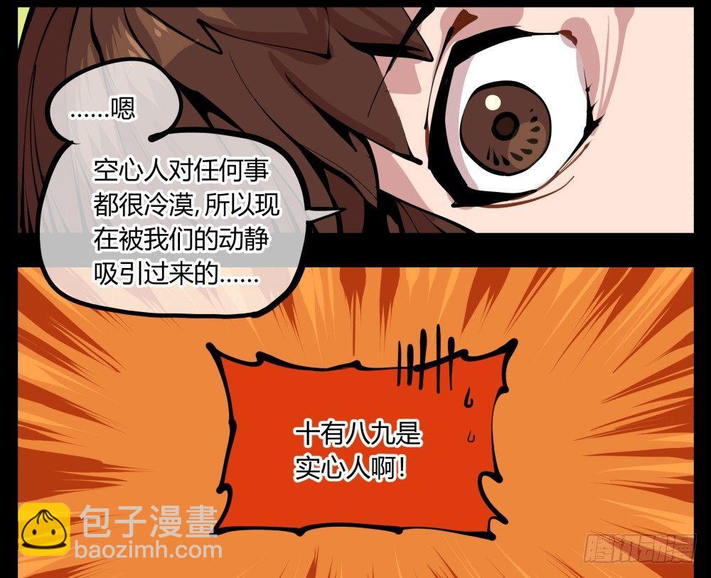 《诡园录（开局一座山水园林）》十一，不可得意忘形呀 第20页