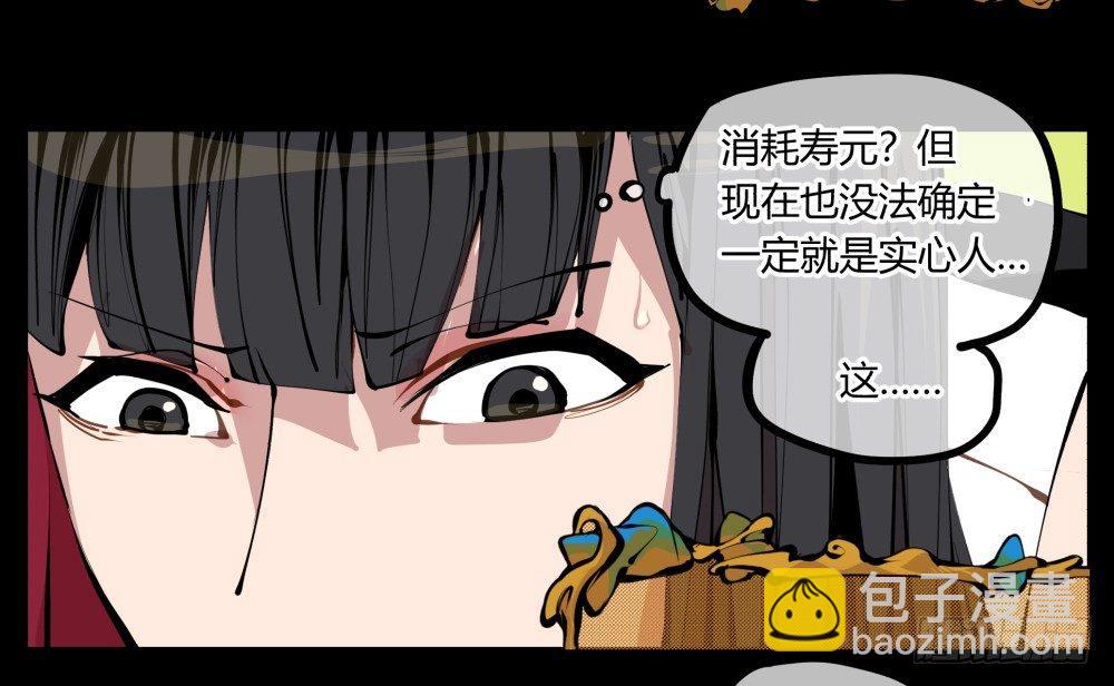 《诡园录（开局一座山水园林）》十一，不可得意忘形呀 第22页