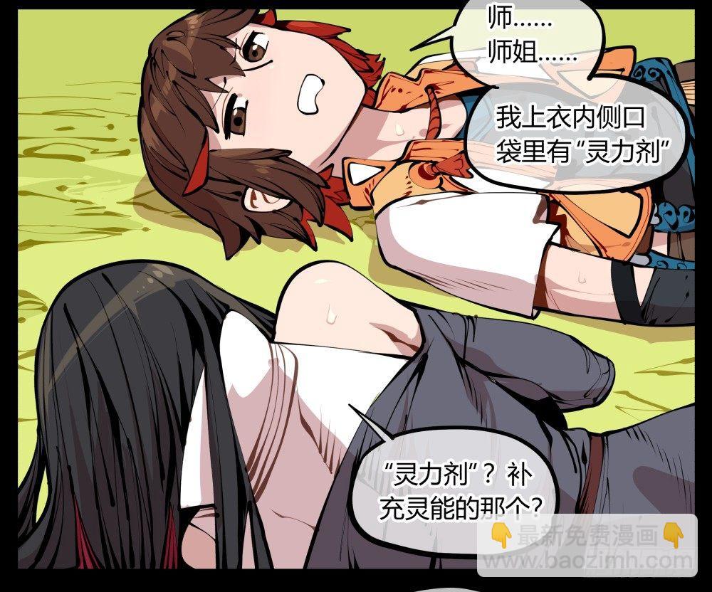 《诡园录（开局一座山水园林）》十一，不可得意忘形呀 第23页
