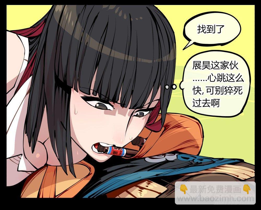《诡园录（开局一座山水园林）》十一，不可得意忘形呀 第25页
