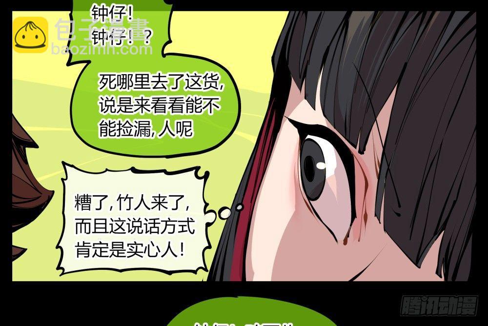 《诡园录（开局一座山水园林）》十一，不可得意忘形呀 第27页
