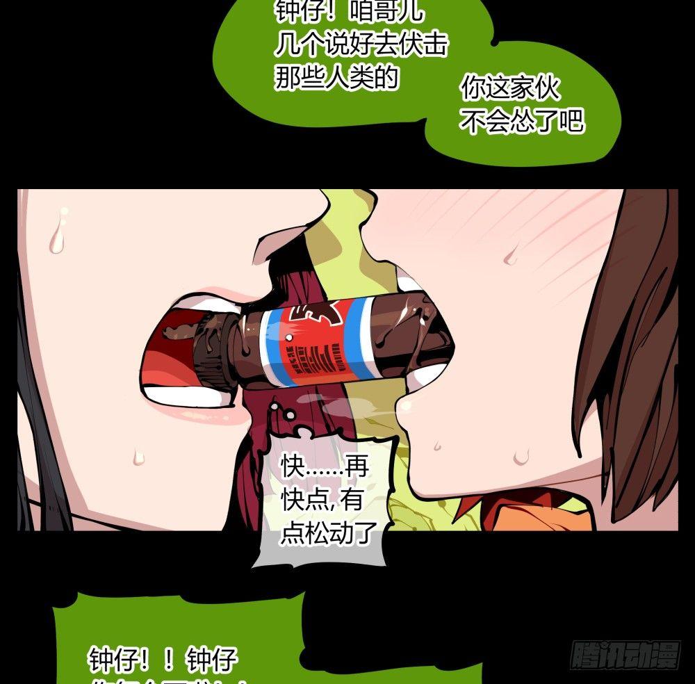 《诡园录（开局一座山水园林）》十一，不可得意忘形呀 第28页