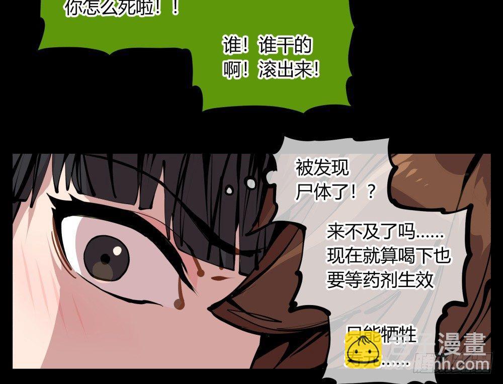 《诡园录（开局一座山水园林）》十一，不可得意忘形呀 第29页