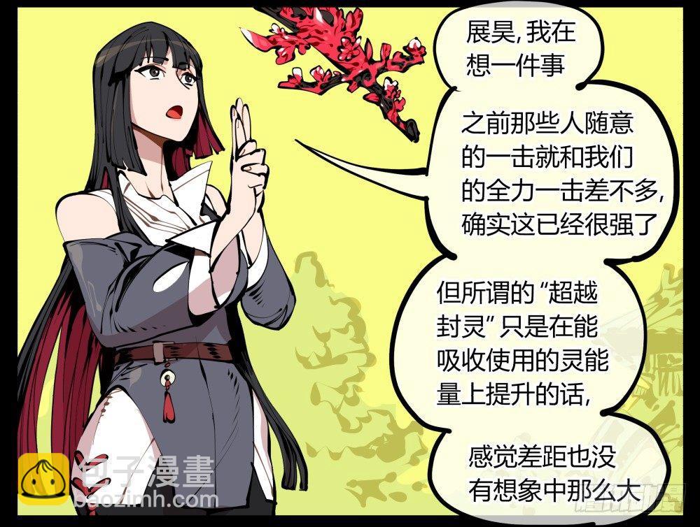《诡园录（开局一座山水园林）》十一，不可得意忘形呀 第2页