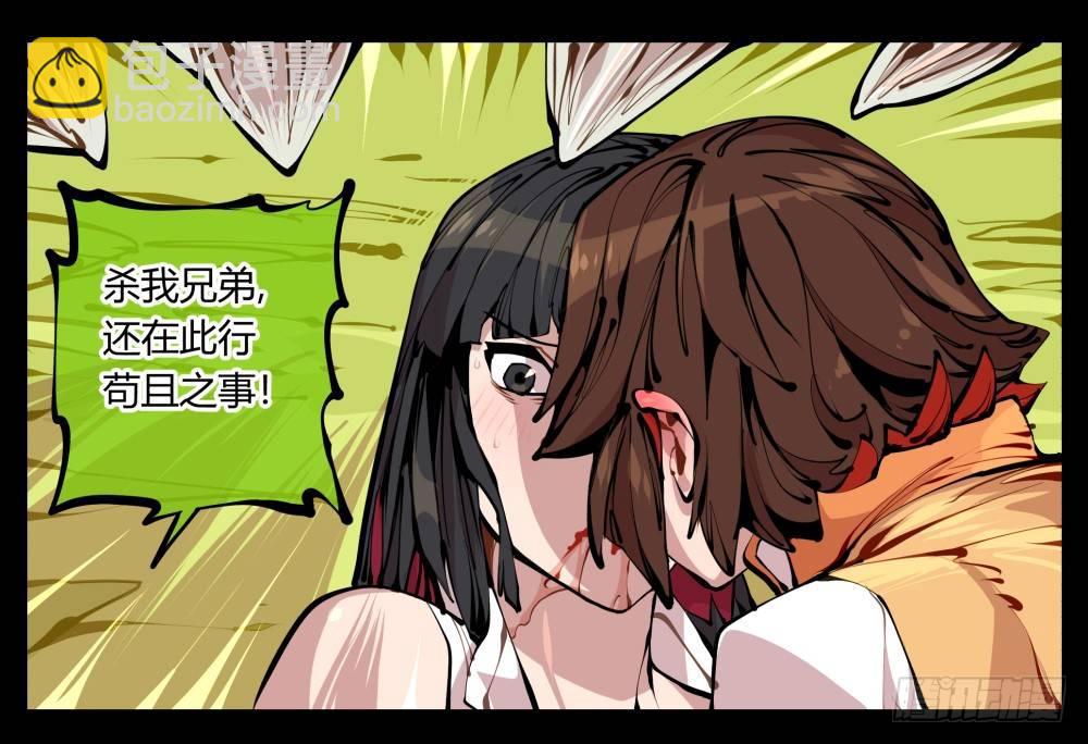 《诡园录（开局一座山水园林）》十一，不可得意忘形呀 第34页