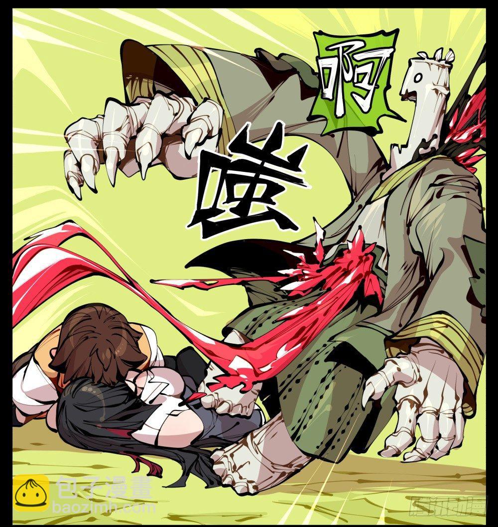《诡园录（开局一座山水园林）》十一，不可得意忘形呀 第35页