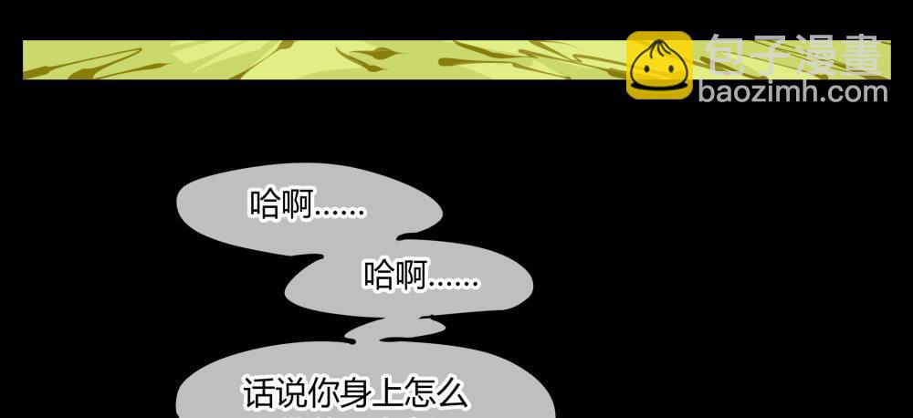 《诡园录（开局一座山水园林）》十一，不可得意忘形呀 第36页
