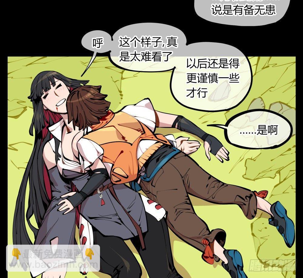 《诡园录（开局一座山水园林）》十一，不可得意忘形呀 第38页