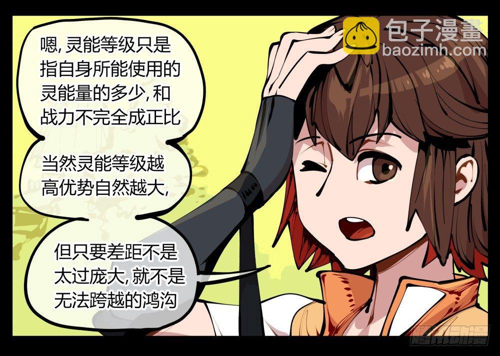 《诡园录（开局一座山水园林）》十一，不可得意忘形呀 第3页