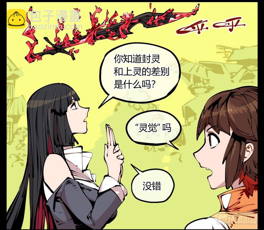 《诡园录（开局一座山水园林）》十一，不可得意忘形呀 第4页
