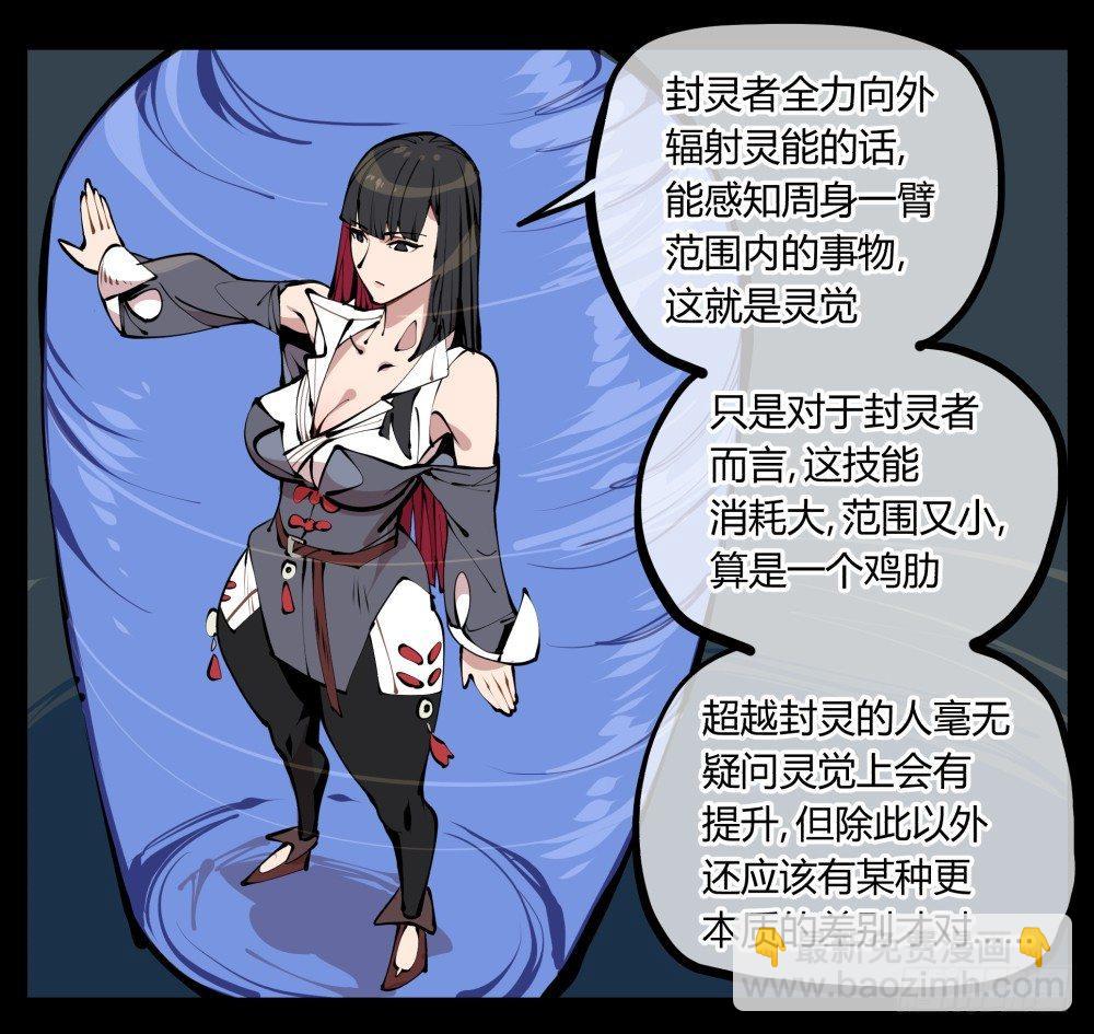 《诡园录（开局一座山水园林）》十一，不可得意忘形呀 第5页