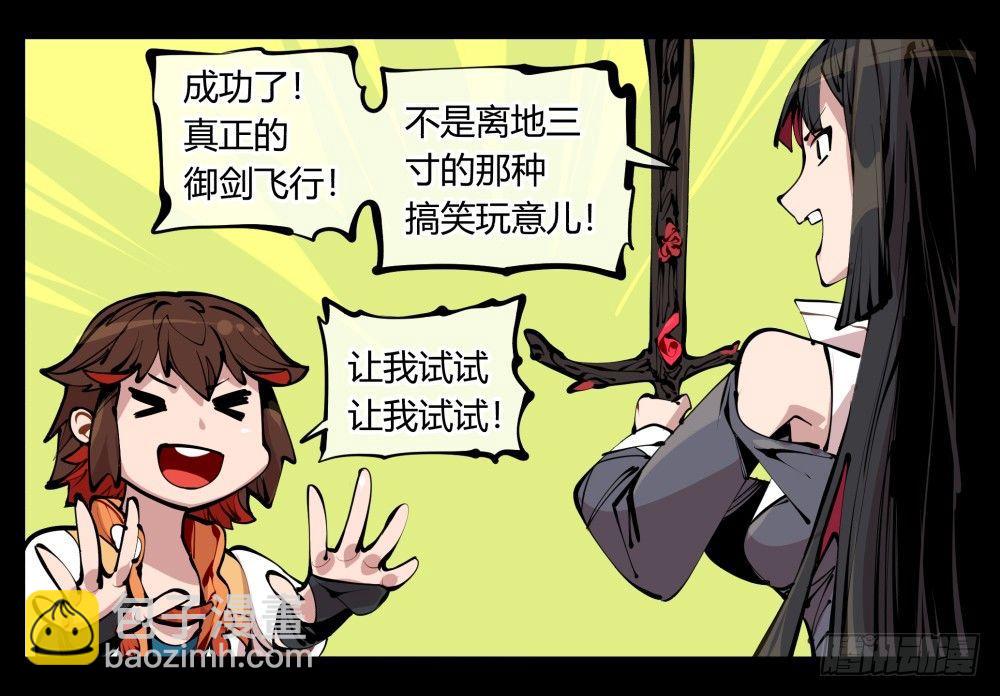 《诡园录（开局一座山水园林）》十一，不可得意忘形呀 第9页
