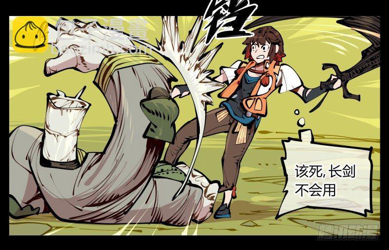 《诡园录（开局一座山水园林）》十，贯心一掌 第12页