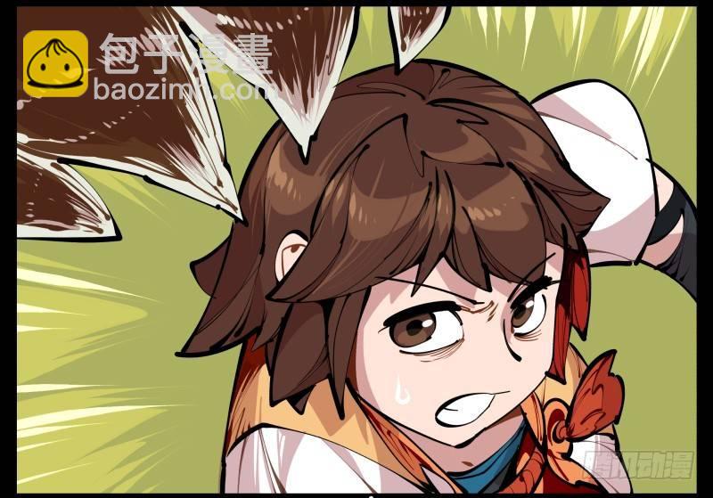 《诡园录（开局一座山水园林）》十，贯心一掌 第15页