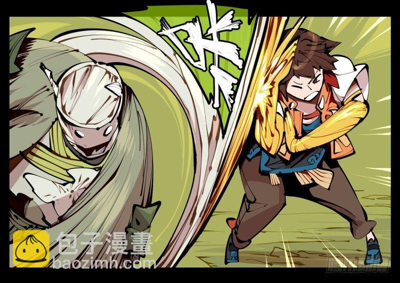 《诡园录（开局一座山水园林）》十，贯心一掌 第16页