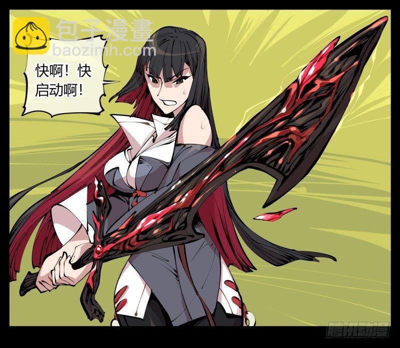 《诡园录（开局一座山水园林）》十，贯心一掌 第18页