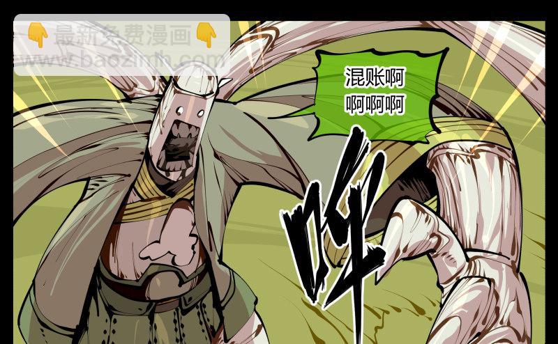《诡园录（开局一座山水园林）》十，贯心一掌 第19页