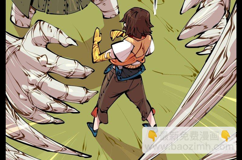 《诡园录（开局一座山水园林）》十，贯心一掌 第20页