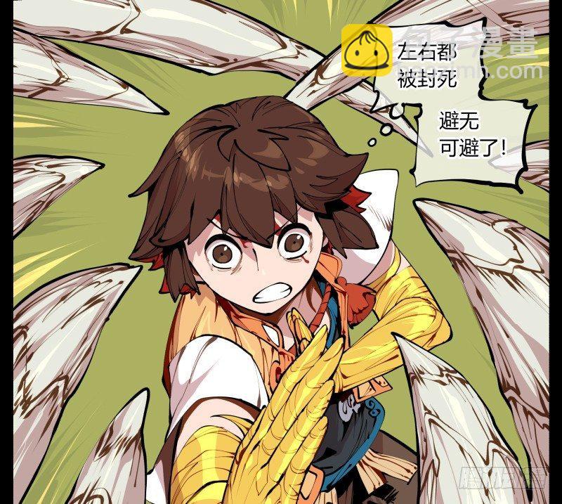 《诡园录（开局一座山水园林）》十，贯心一掌 第22页