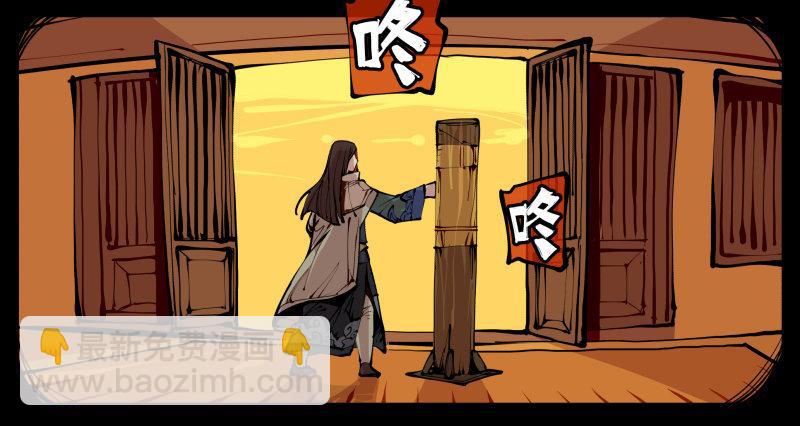 《诡园录（开局一座山水园林）》十，贯心一掌 第24页