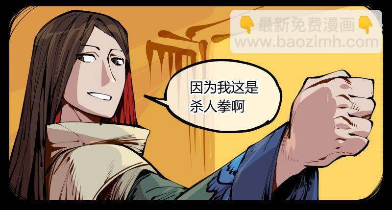 《诡园录（开局一座山水园林）》十，贯心一掌 第26页