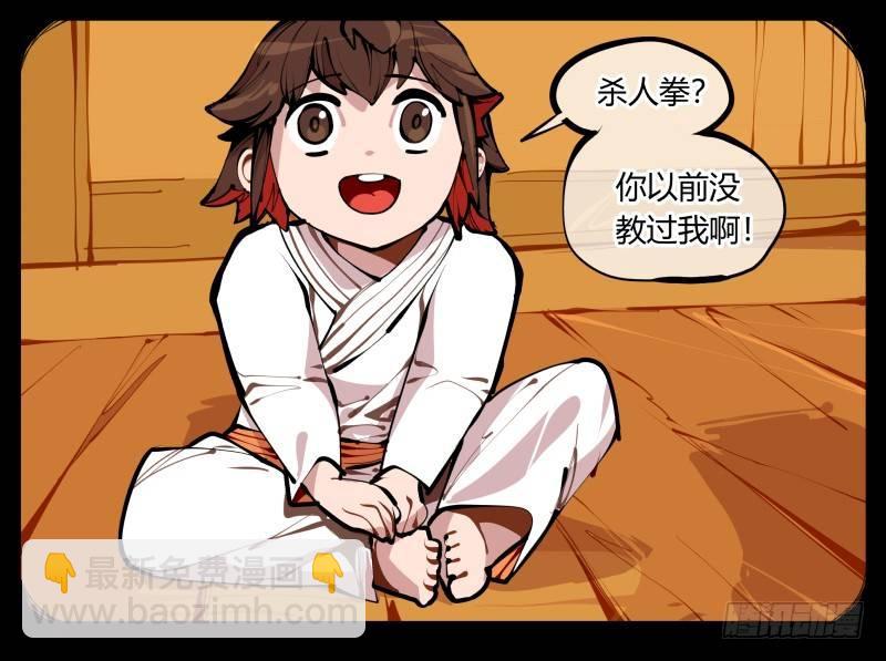 《诡园录（开局一座山水园林）》十，贯心一掌 第27页