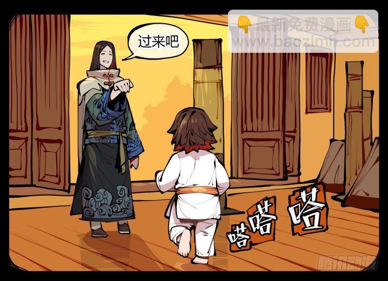 《诡园录（开局一座山水园林）》十，贯心一掌 第28页