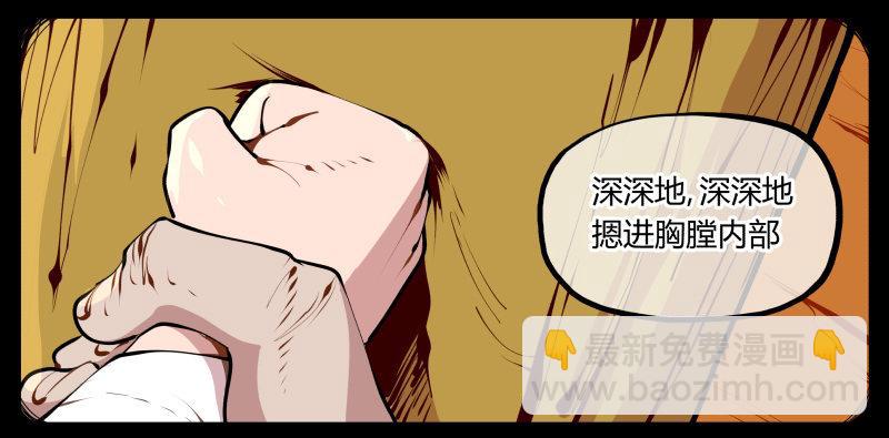 《诡园录（开局一座山水园林）》十，贯心一掌 第31页