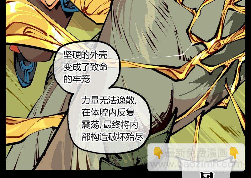 《诡园录（开局一座山水园林）》十，贯心一掌 第36页