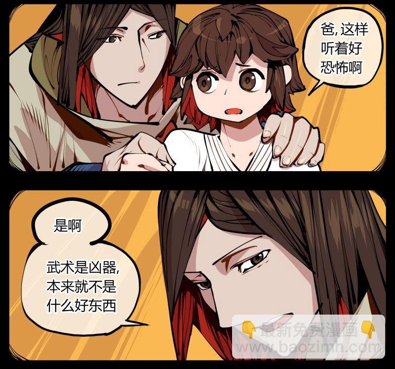 《诡园录（开局一座山水园林）》十，贯心一掌 第40页