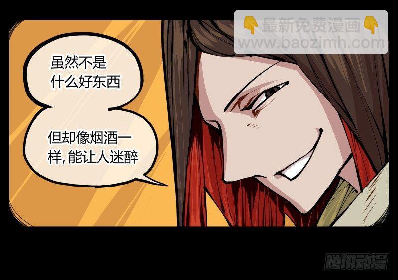 《诡园录（开局一座山水园林）》十，贯心一掌 第44页