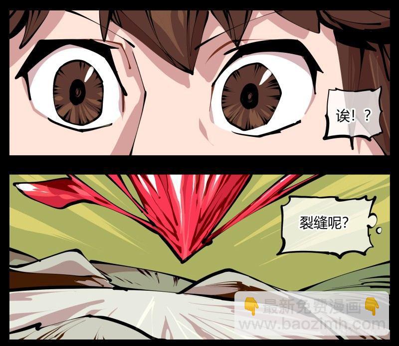 《诡园录（开局一座山水园林）》十，贯心一掌 第4页