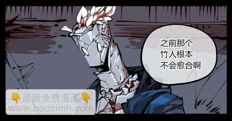 《诡园录（开局一座山水园林）》十，贯心一掌 第7页