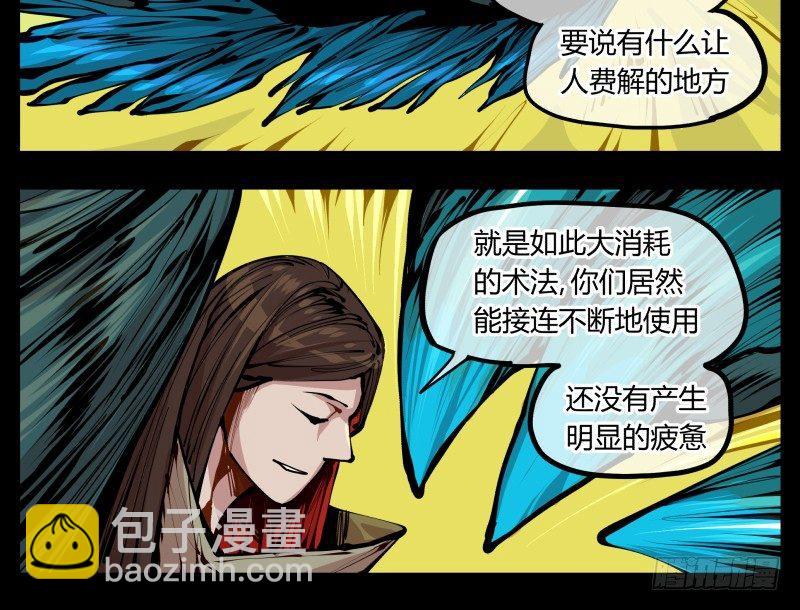 《诡园录（开局一座山水园林）》十三，超越封灵？好菜啊 第12页
