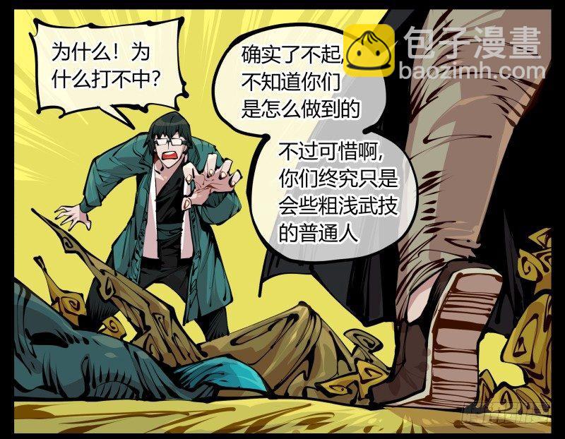 《诡园录（开局一座山水园林）》十三，超越封灵？好菜啊 第14页