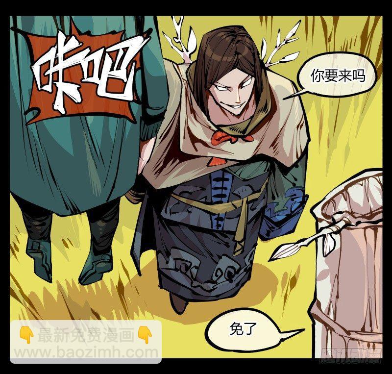 《诡园录（开局一座山水园林）》十三，超越封灵？好菜啊 第17页