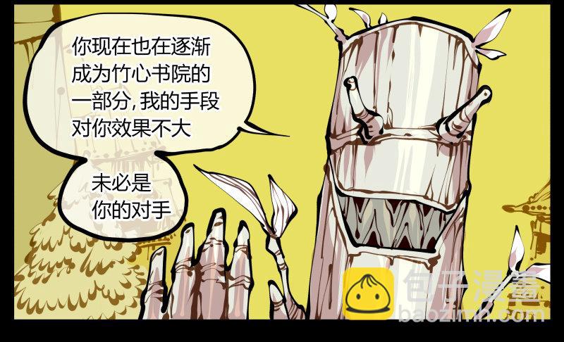 《诡园录（开局一座山水园林）》十三，超越封灵？好菜啊 第18页