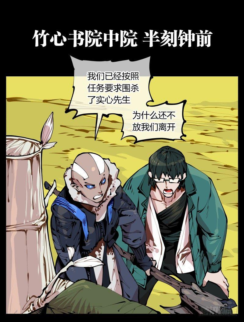 《诡园录（开局一座山水园林）》十三，超越封灵？好菜啊 第1页