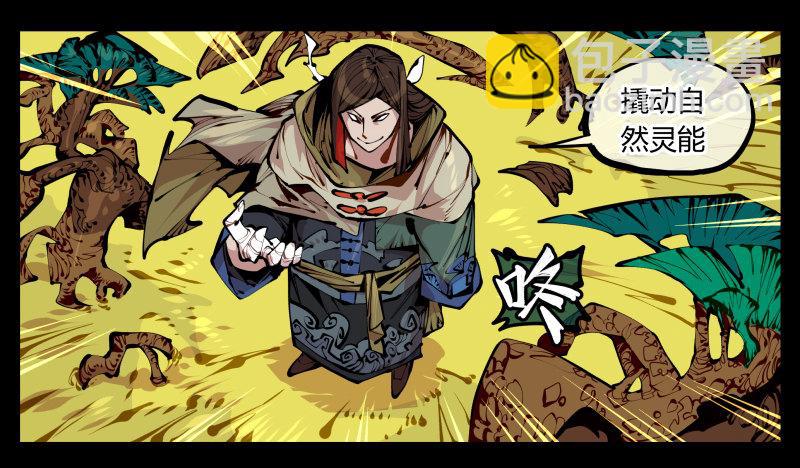 《诡园录（开局一座山水园林）》十三，超越封灵？好菜啊 第20页